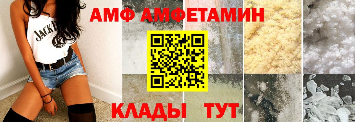 Amphetamine  Вход с VPN  Сальск  АМФЕТАМИН VHQ  АМФЕТАМИН 