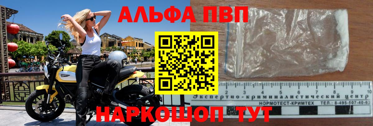 APVP СК  Альфа ПВП Соль  Вход с VPN  купить наркоту  Сальск 