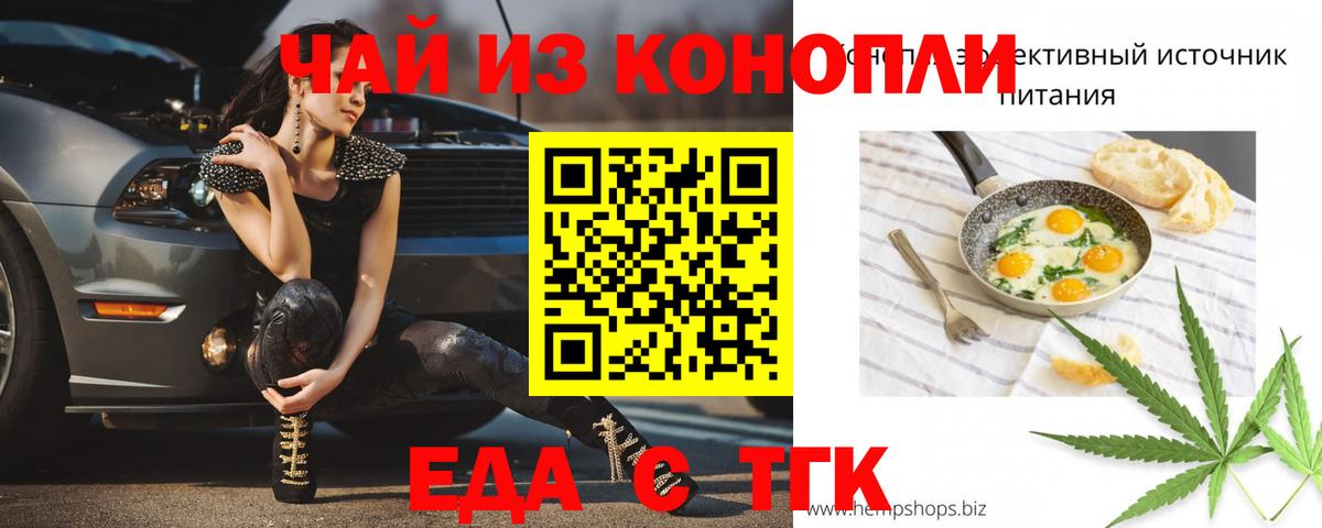 Печенье с ТГК марихуана  Вход с VPN  Сальск 
