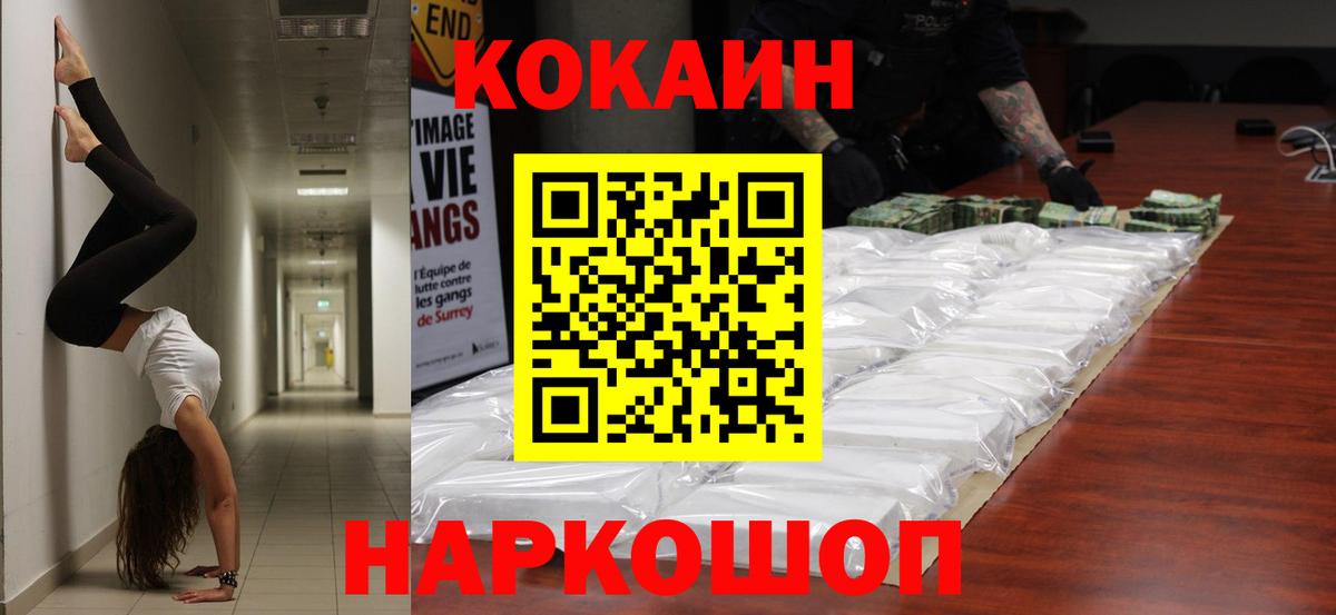 Сальск  КОКАИН Эквадор  Вход с VPN  Кокаин  COCAIN Перу 