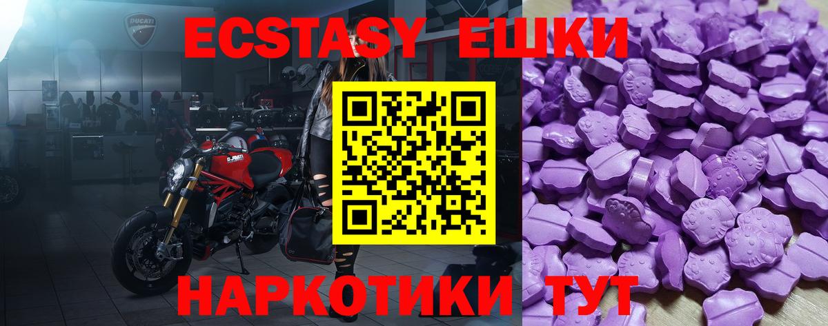 хочу наркоту  Экстази ешки  Сальск  Ecstasy  Вход с VPN  Ecstasy MDMA 