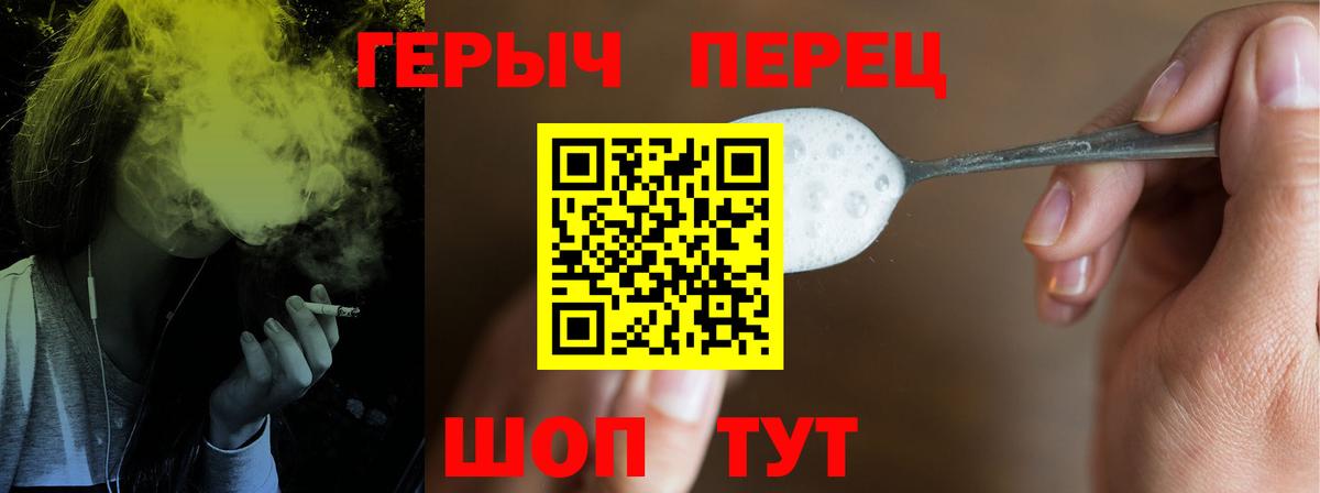 Героин гречка  Вход с VPN  Сальск 