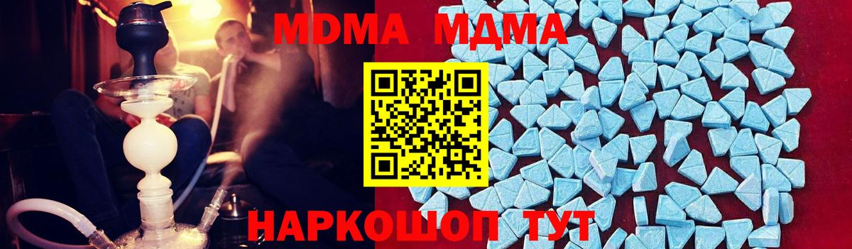 MDMA молли  MDMA  Вход с VPN  Сальск  МДМА Molly 