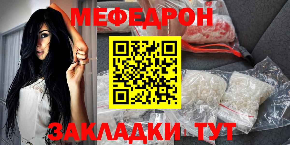 МЕФ 4 MMC  Вход с VPN  МЯУ-МЯУ мяу мяу  Сальск 