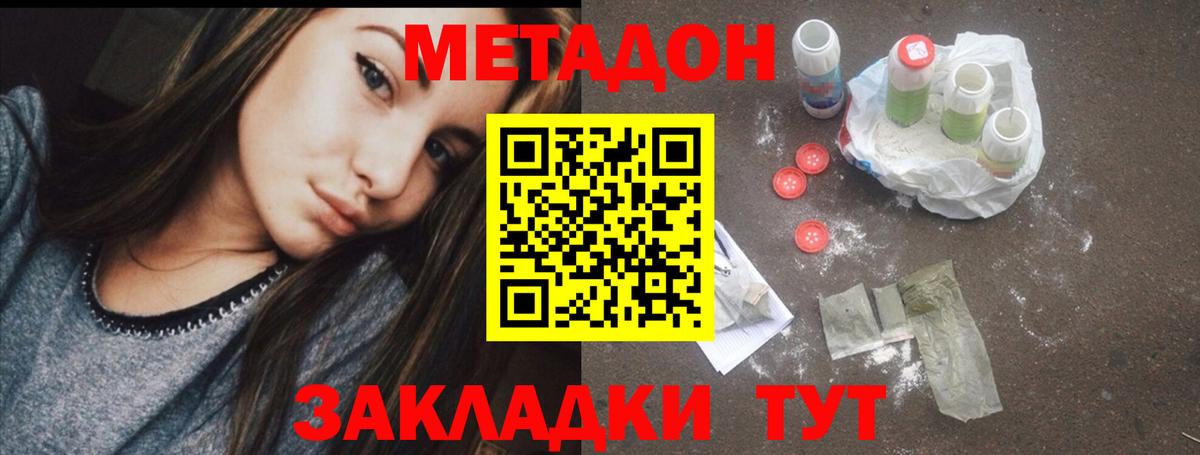 Сальск  МЕТАДОН белоснежный  МЕТАДОН мёд  Вход с VPN 