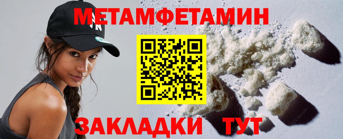 Сальск  Первитин кристалл  Вход с VPN  Первитин кристалл 