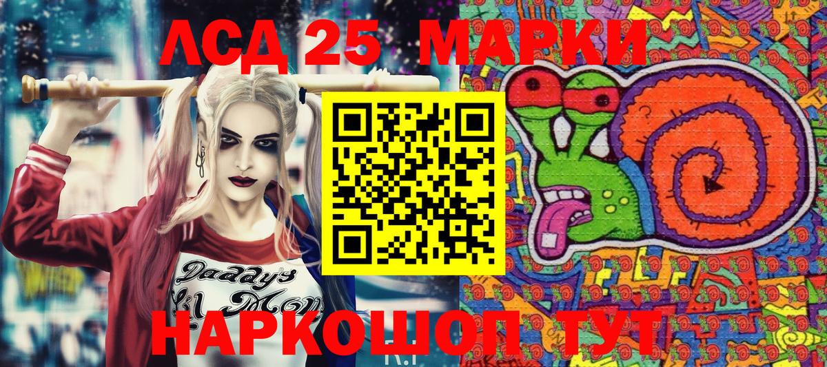 Марки 25I-NBOMe 1,8мг  Вход с VPN  Сальск  Марки N-bome  Марки 25I-NBOMe 1,8мг 