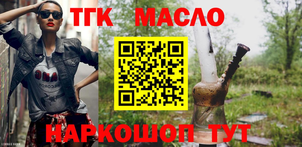 ТГК вейп Сальск
